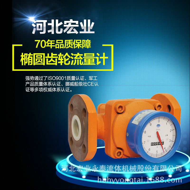 智能奥巴尔LNV椭圆齿轮流量计柴油汽油润滑油机油液压油计量表
