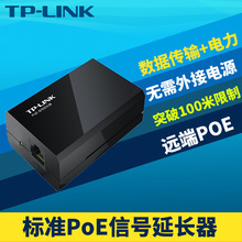 TP-Link TL-POE160E PoE信号延长器单口网络数据+供电中继放大器