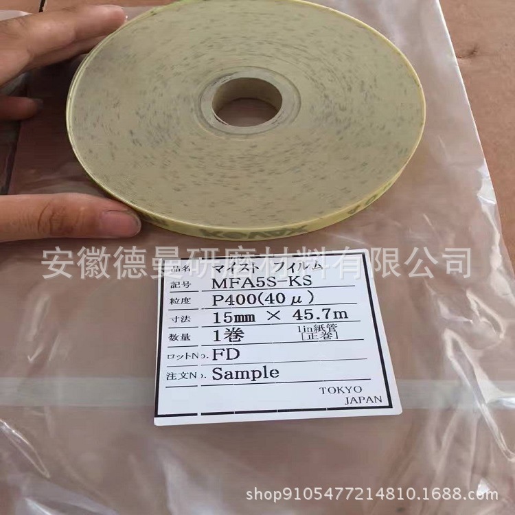 供应日本双鹰KOVAX MFA5S-KS精密研磨卷MFC5-KS 轧辊镜面抛光卷