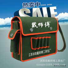 戴师傅厂家大号七插电工包水工包 工具包帆布多功能工具包工具袋