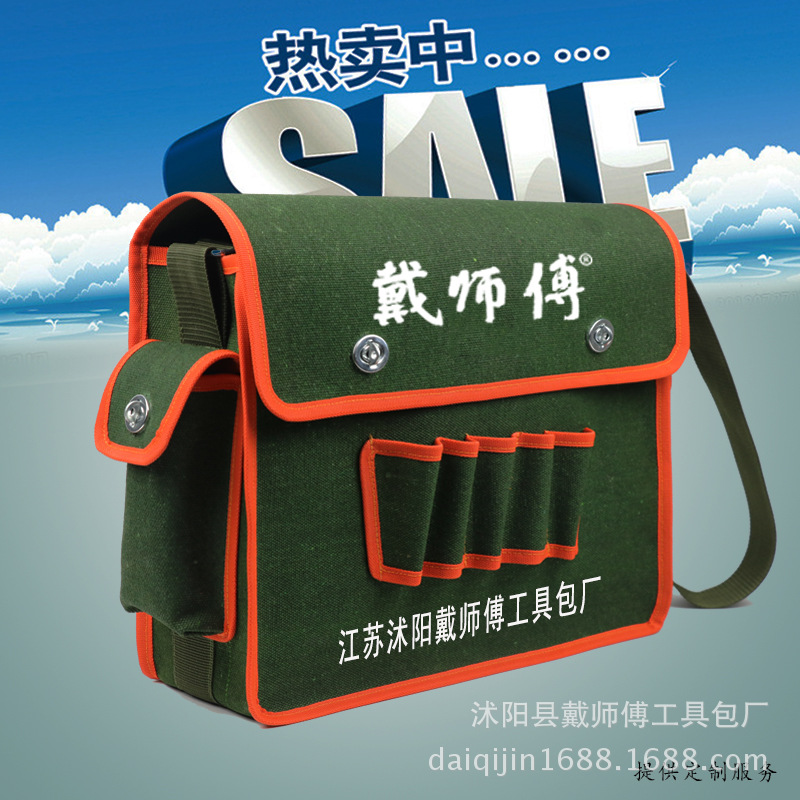 戴师傅厂家大号七插电工包水工包 工具包帆布多功能工具包工具袋