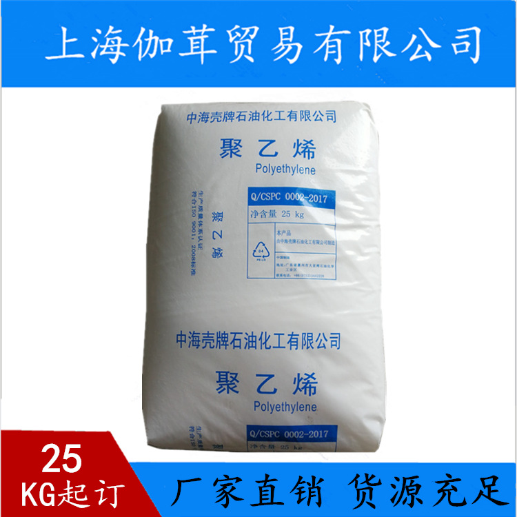 LDPE/中海壳牌/2410T