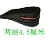 Height insoles, soft heel, elastic half insoles PVC suitable for men and women, wholesale