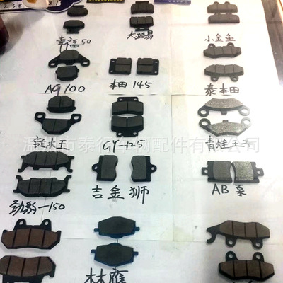 apply Little guy Turtle The king The Little Princess Qiaoge Fast Hawk electric vehicle motorcycle Brake Pad