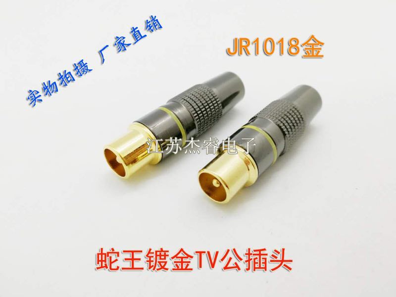 9.5mm插头纯铜镀金TV公插头9.5同轴有线电视天线公插头RF天线插头