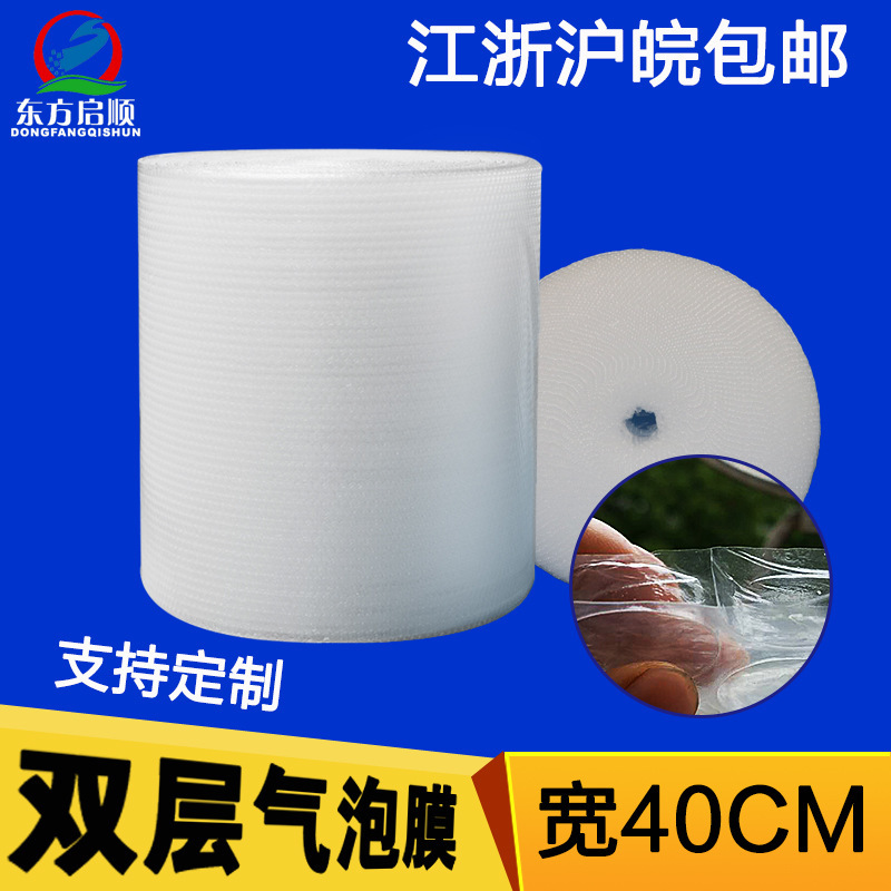 Shockproof bubble pad full new material buffer packaging bubble paper factory direct sales 40cm double-sided bubble film