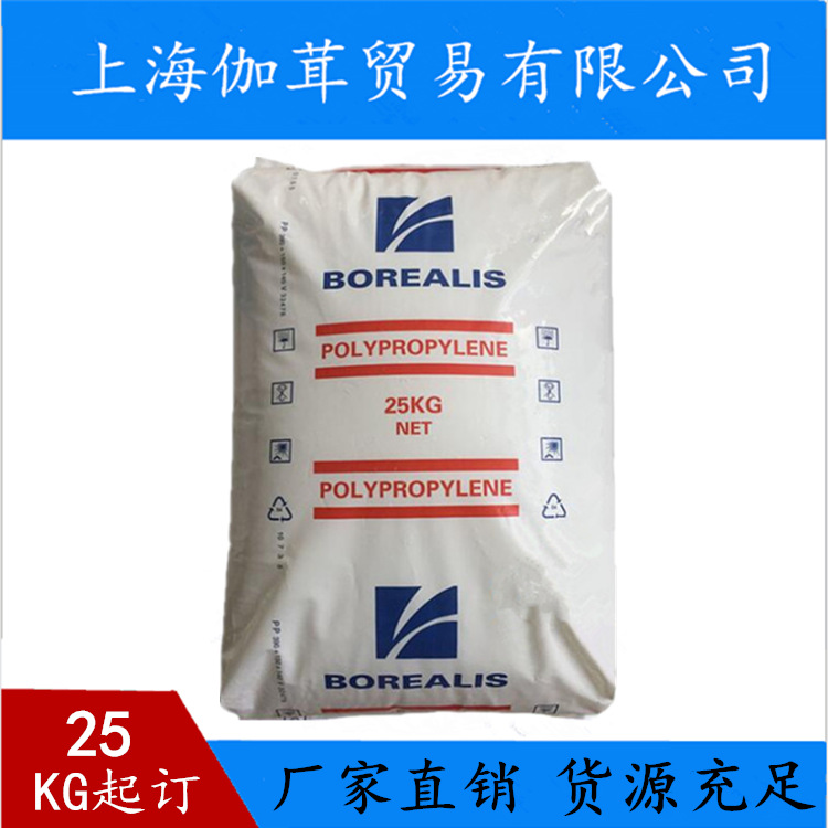 北欧化工pp/GD301HP/ha104e/fd908t/fs65c40/gb210u/gb310u/