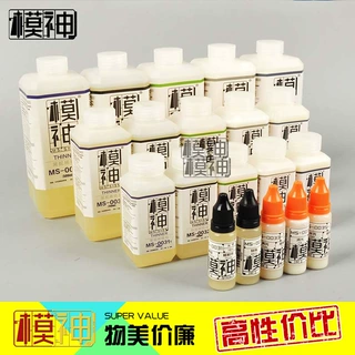 模神模型漆上色油漆喷涂笔涂制作工具溶液添加剂水性漆稀释剂大瓶