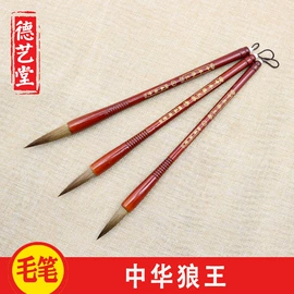 毛笔;文房四宝套件;画纸、画布