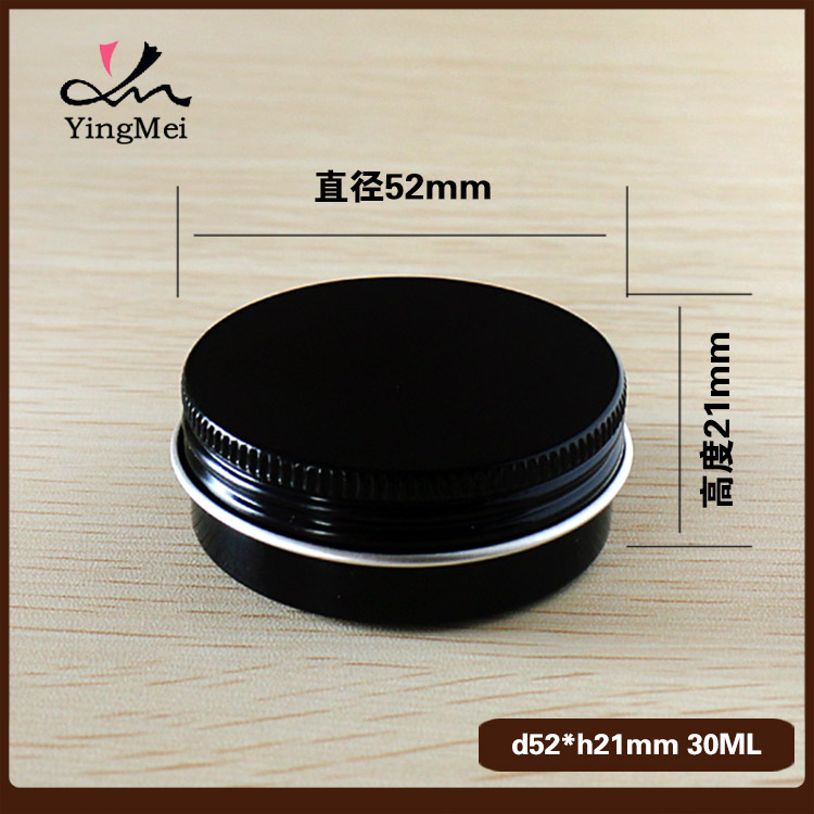 颖美包装30克亮黑色化妆品螺纹铝盒 1盎司轻便膏霜粉末分装金属罐