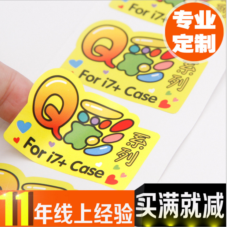 不干胶厂家定制彩色不干胶印刷牛皮纸标签透明贴纸不干胶logo贴纸