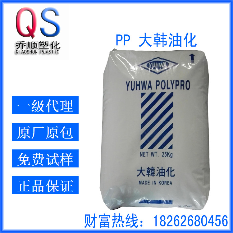 PP 韩国油化 RP2400 高强度 管材级pp原料 聚丙烯