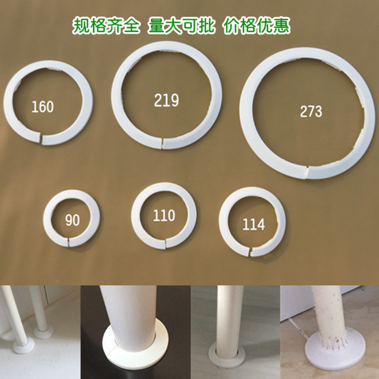 供应暖气管道装饰盖 90 110 114 160 219管道装饰圈 穿墙 护墙盖