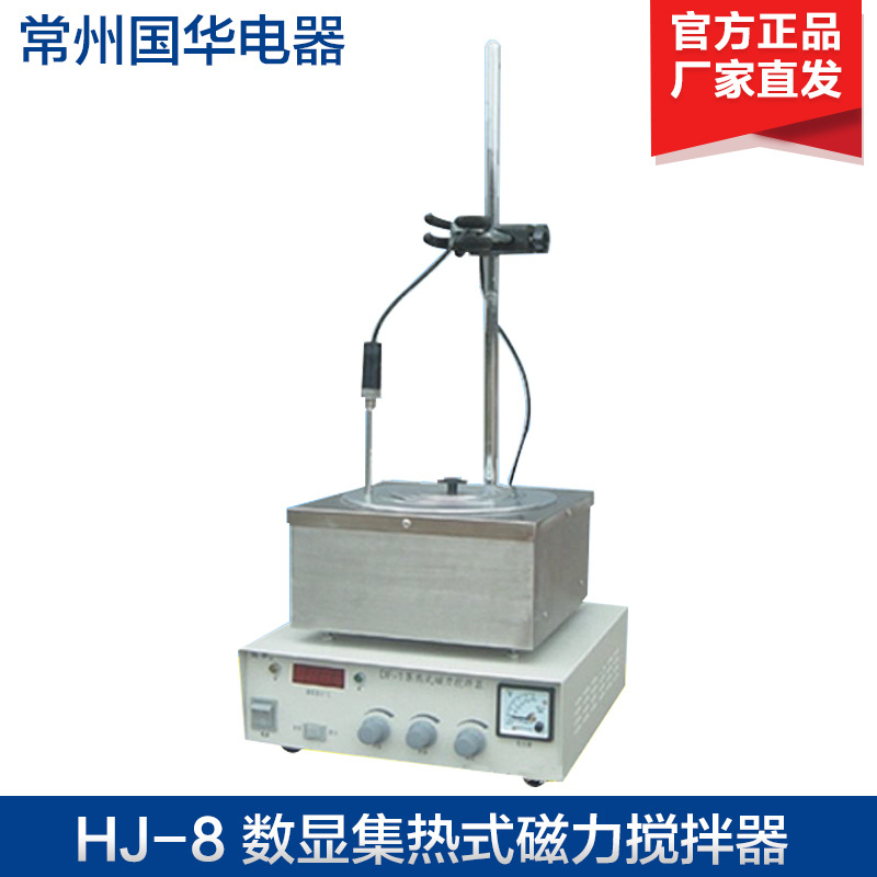 常州国华 HJ-8/DF-1 数显集热式磁力搅拌器 数显磁力搅拌器