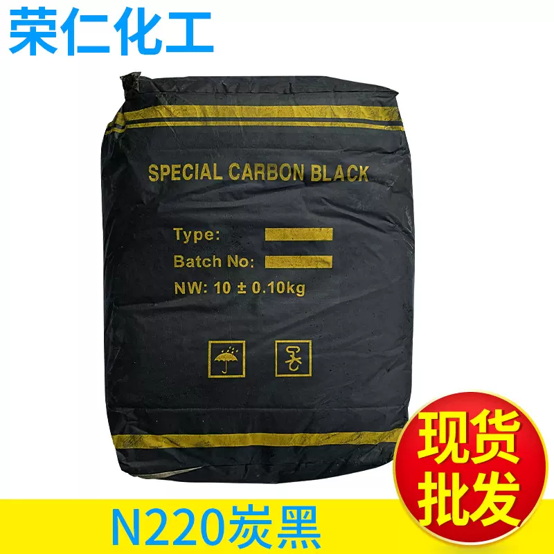 批发供应 中色素n220炭黑  炭黑 高色素碳黑粉末炭黑厂家生产