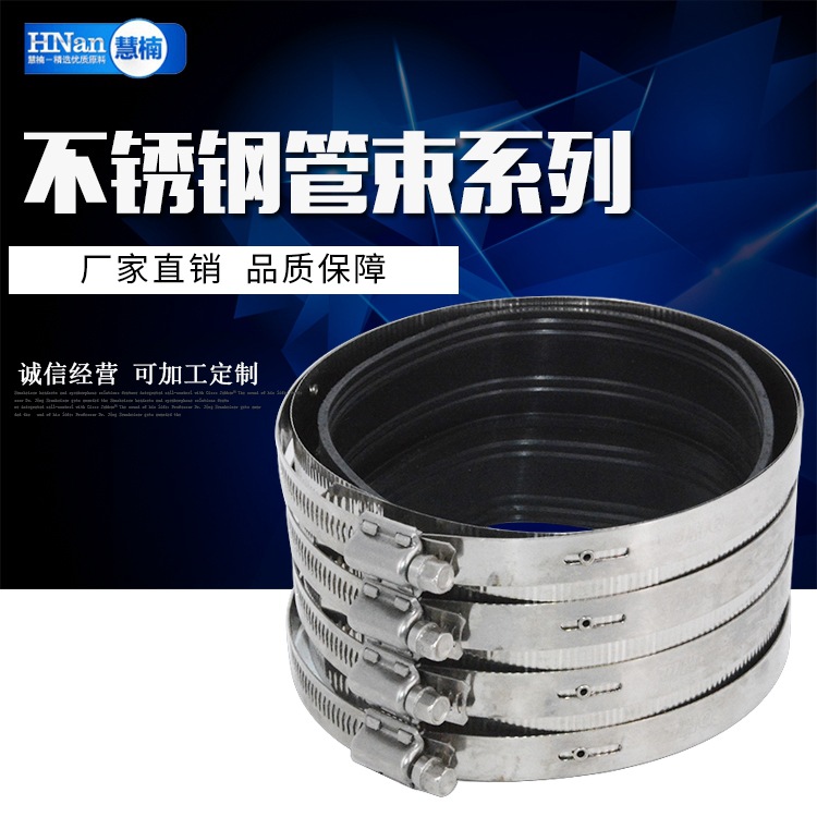 厂家直售不锈钢管束  强力喉箍夹管卡 排水专用接口管卡箍批发