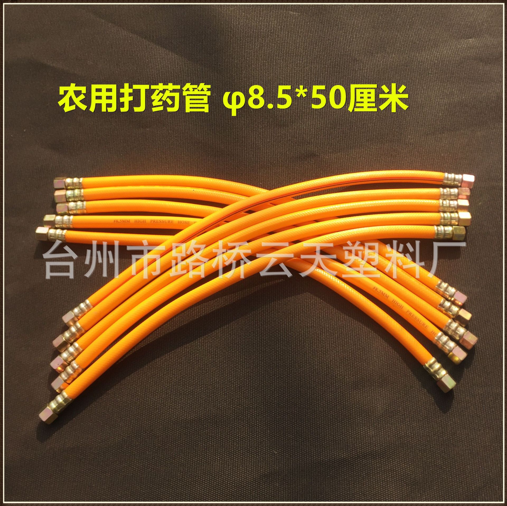 热销 两胶一线8.5*14 PVC高压软管50cm长 机械打药管 农用喷雾管