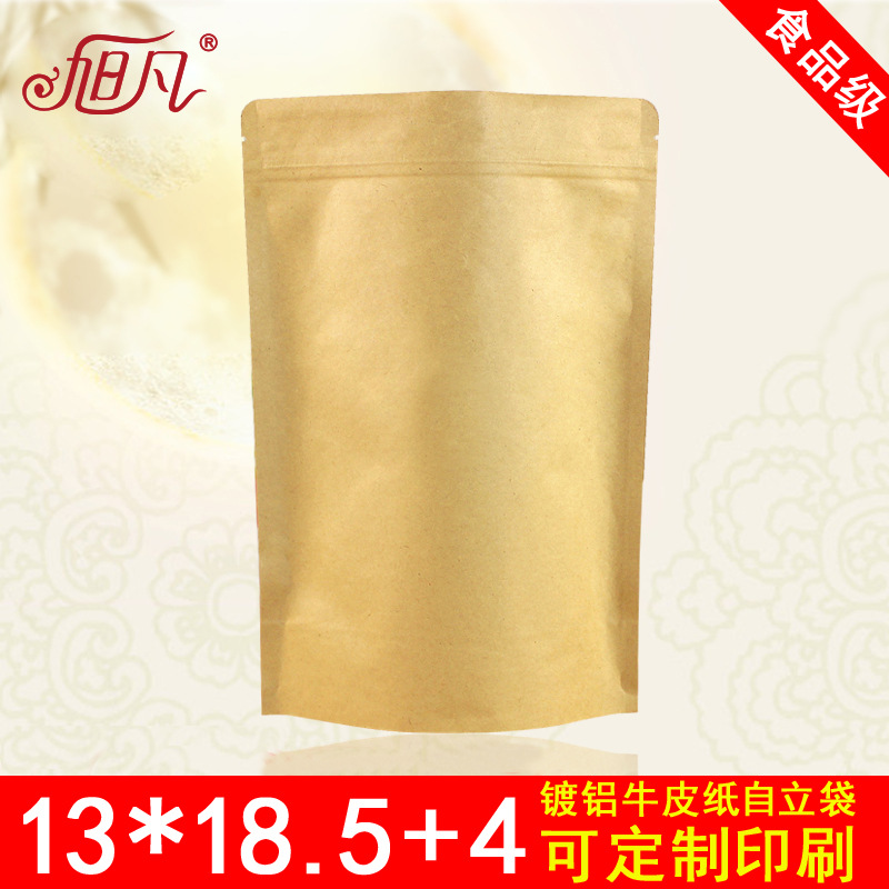 13*18.5+4牛皮纸包装袋自立自封袋芒果干包装袋食品镀铝袋站立袋