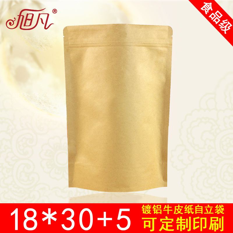18*30+5食品牛皮纸袋自立自封袋牛皮纸茶叶包装袋拉链镀铝袋现货