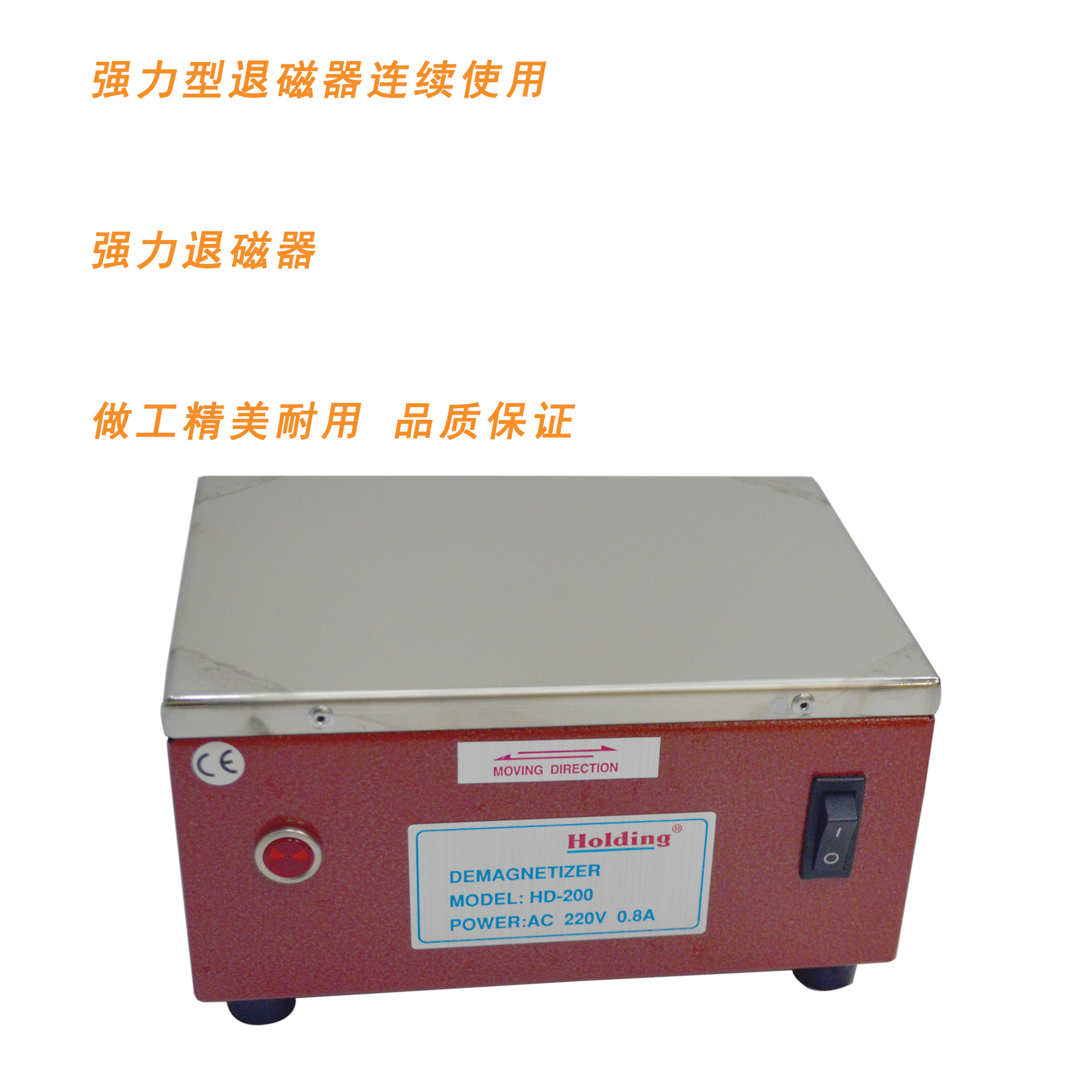 供应批发 台湾豪昱 退磁器 消磁器 脱磁器  去磁器HD-200