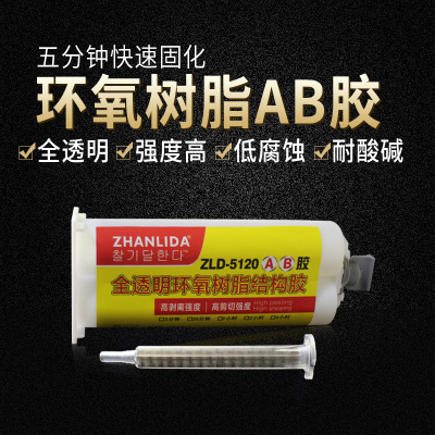 AB胶5分钟快干透明环氧树脂胶粘塑料陶瓷木头石材金属玻璃铁胶水