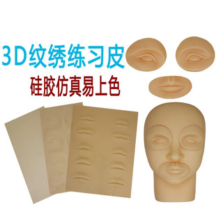 Korean tattoo practice leather eyebrow beginner tattoo blank fake leather embroidered eyebrow lip eyeliner silicone hand training imitation leather