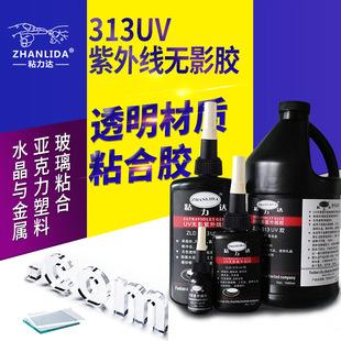 UV�oӰ�z��ˮuv�zˮ313���ٲ�����ˇƷ���⾀uv�oӰ�z10ml