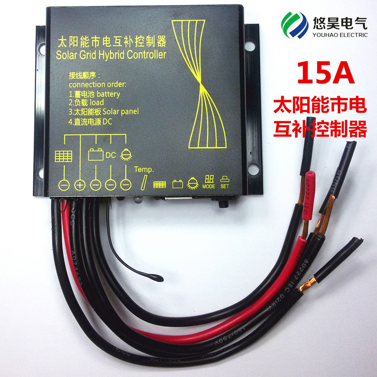太阳能市电互补控制器12V24V15A太阳能路灯网络监控中继环保采样