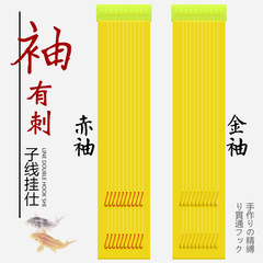 Fish Hook Tied Well Finished Leader Line Double Hook Gold Sleeve Red Sleeve with Barbs Tai Diang Fishing Accessories 10 Packs Leader Line