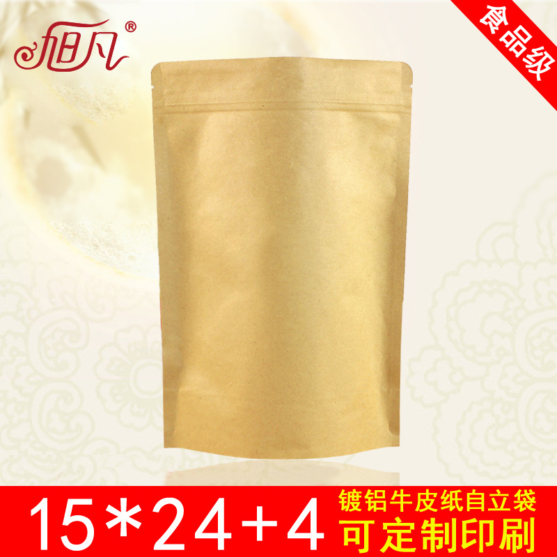 15*24+4牛皮纸封口袋自立自封袋葡萄干食品包装袋镀铝袋牛皮纸袋
