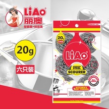 LIAO家用不锈钢丝球袋装去污清洁球洗锅刷洗碗刷子厨房清洗用品批