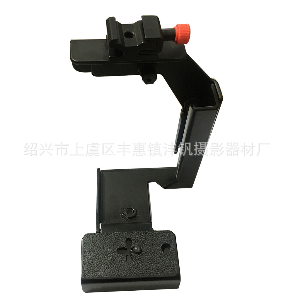 VH100型 VH-100 万向闪光灯支架 闪光灯架 闪光灯托架 L型