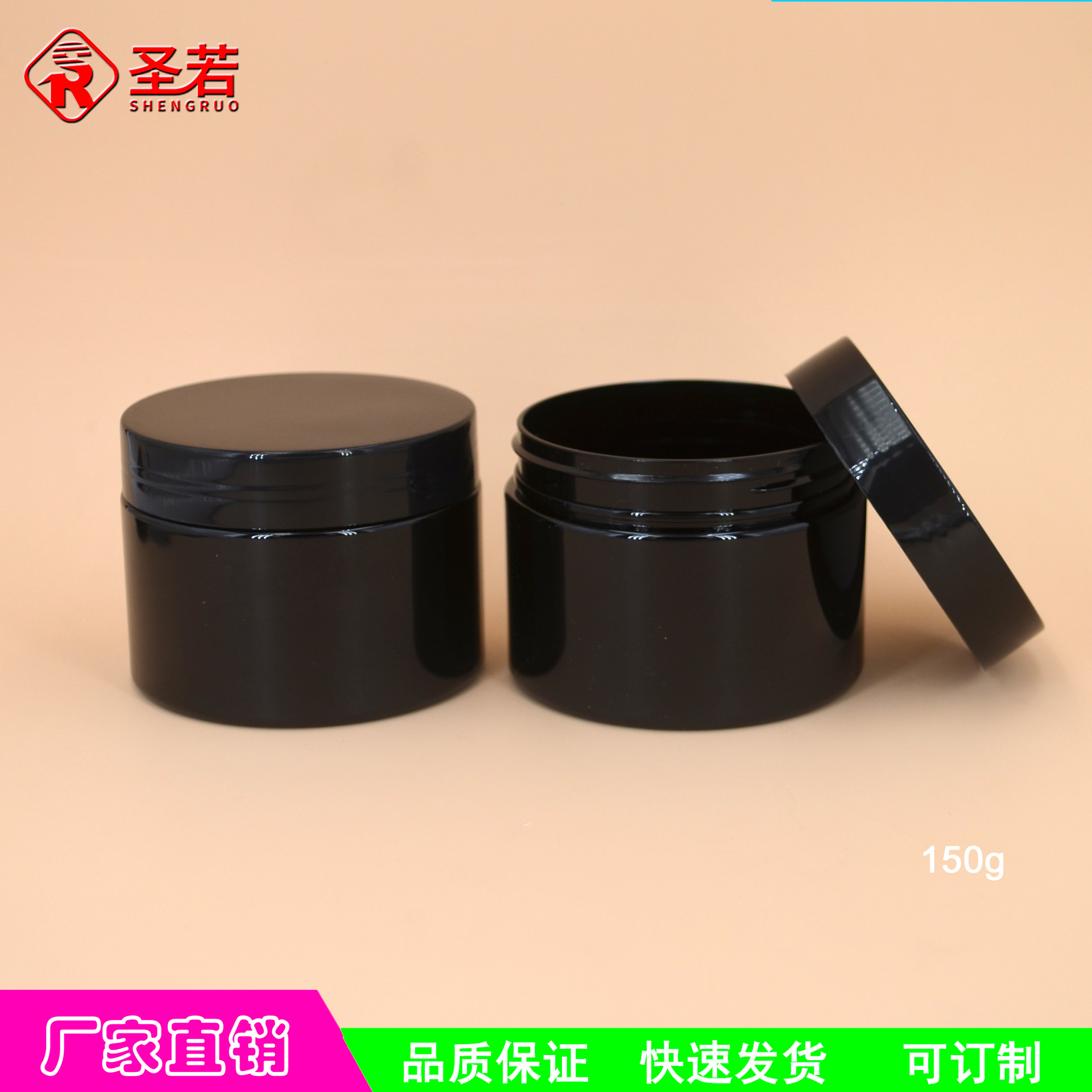 150ml黑色盖广口瓶磨砂膏霜盒塑料牙粉罐带手拉垫pet分装大口瓶