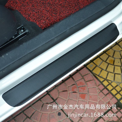 Car door sill carbon fiber sticker door anti-scratch strip anti-kick film protection pad welcome pedal sill strip film