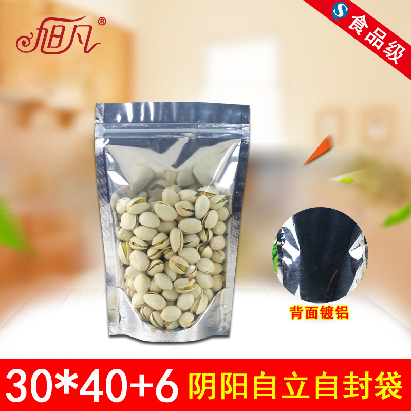 30*40+6自封阴阳袋镀铝自立铝箔袋宠物猫粮包装袋封口塑料拉链袋