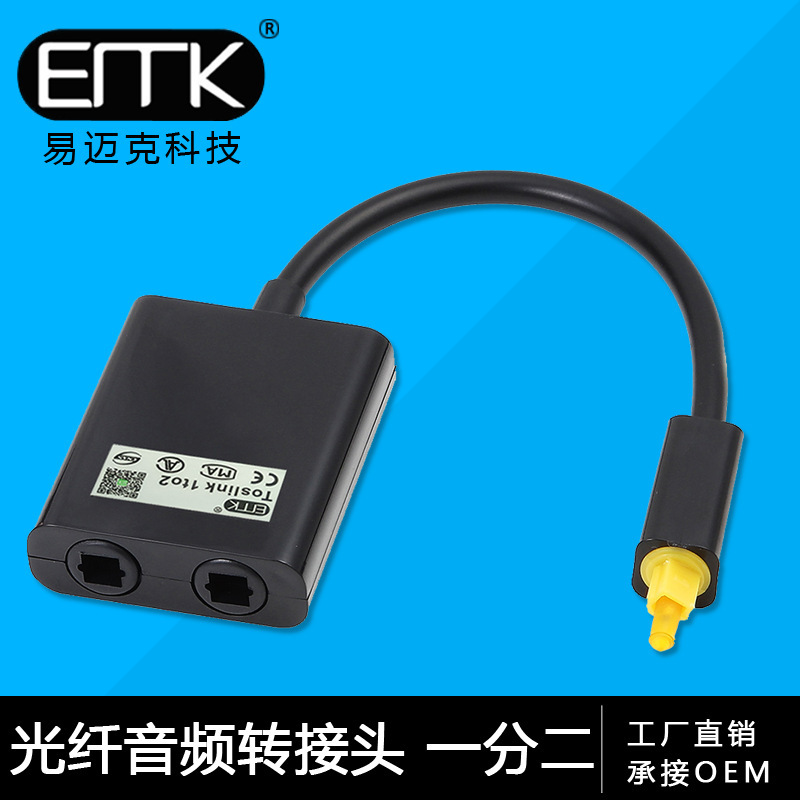 Factory Direct Sales Audio Fiber Optic Adapter One in Two Out Fiber Optic Cable One into Two Audio Converter Wholesale Factory Direct Sales Audio Fiber Optic Adapter One in Two Out Fiber Optic Cable One into Two Audio Converter Wholesale