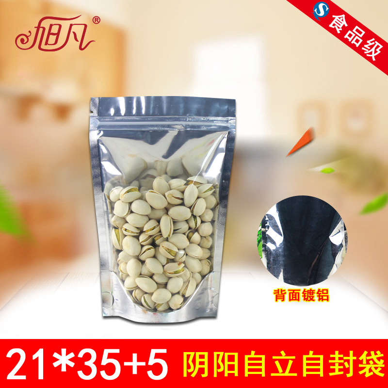 21*35+5食品阴阳袋铝箔自封袋镀铝自立袋密封封口塑料袋现货批发