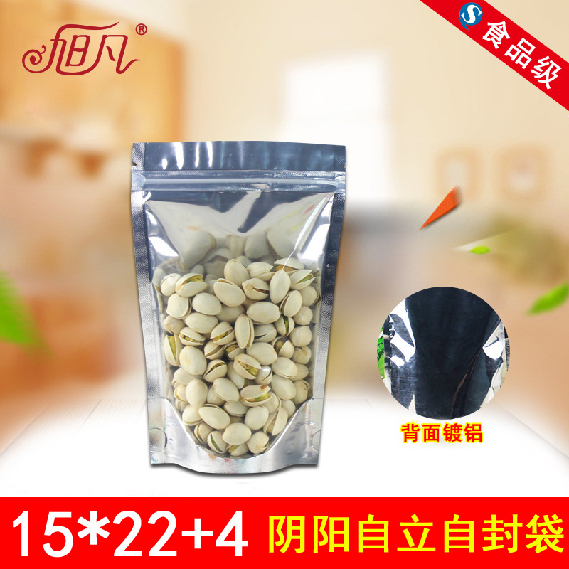 15*22+4阴阳铝箔袋镀铝自封袋半透明塑料袋密封包装食品拉链袋