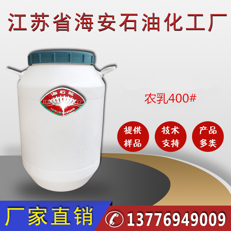 农乳400#优级品化学试剂专用厂家批发价格优惠