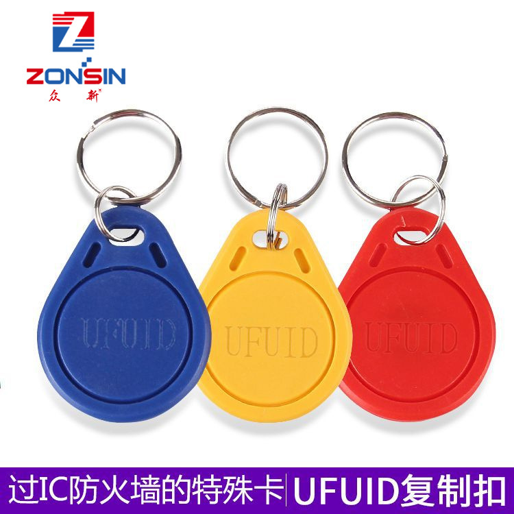 源头工厂UFUID门禁卡扣一次性加强IC复制防屏蔽电梯卡特殊加密卡