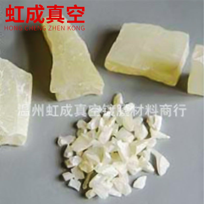 厂家直供硫化锌99.99%高纯硫化锌压片ZnS圆片装饰膜专用硫化锌