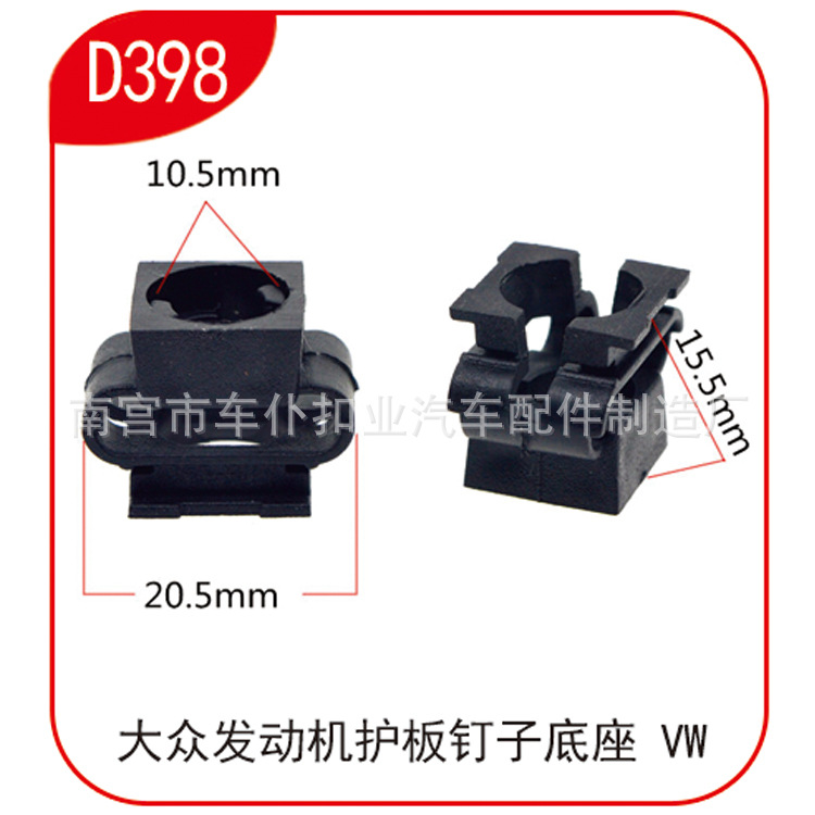适用于奥迪C6A6LB5C6LA4L大众帕萨特B5领驭发动机护板螺丝D398