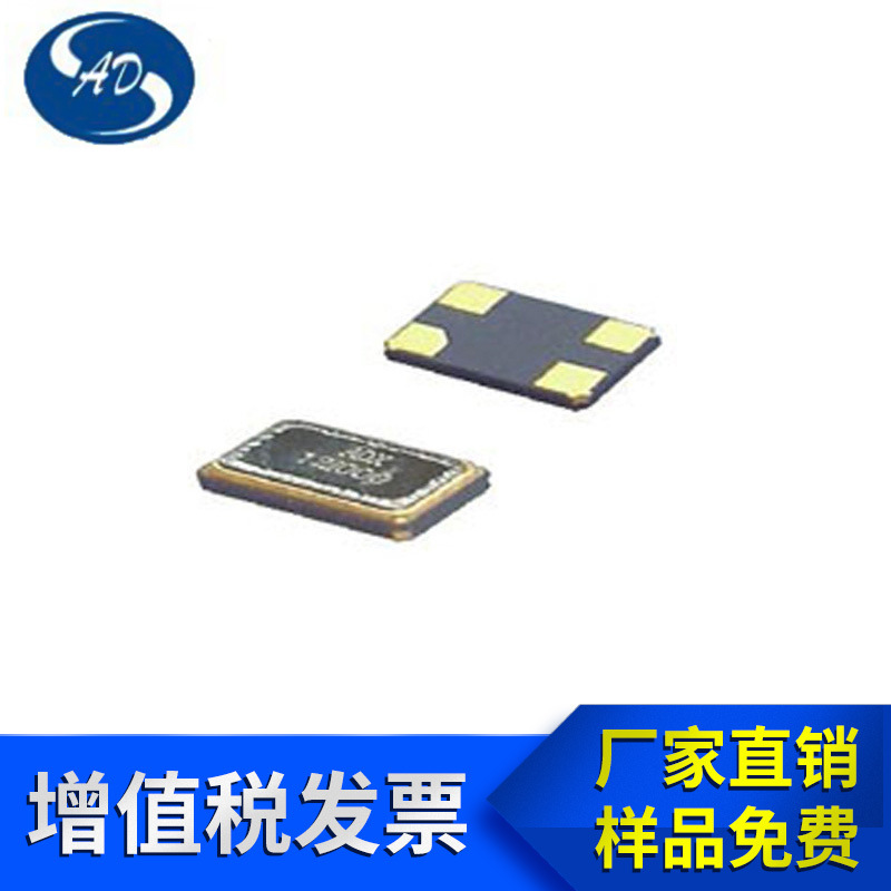 晶体谐振器 SMD-4025 6MHz----60MHz +/-5PPM---50PPM smd振荡器