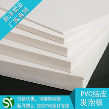 厂家直销PVC结皮共挤发泡10mm白色防水雕刻UV印刷板安迪板雪弗板