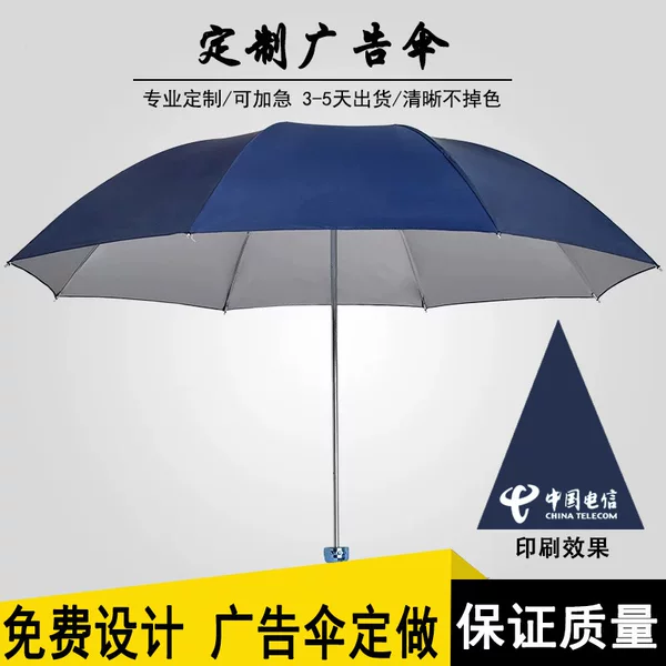 Authentic Paradise Umbrella 336T silver rubber umbrella sunny and rainy dual-use all-steel umbrella ribs Hangzhou general agent can print logo advertising umbrella