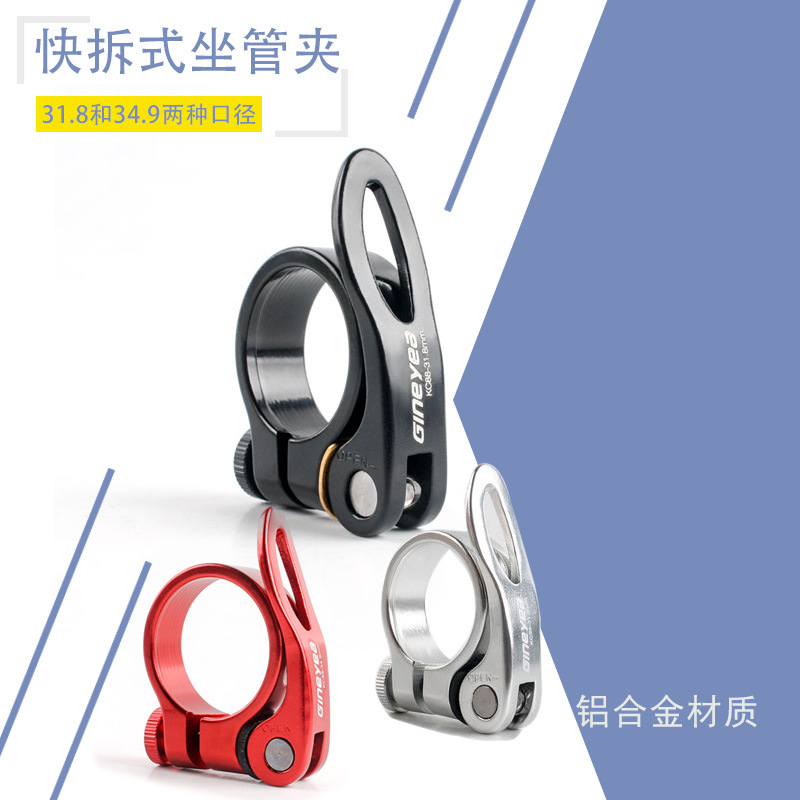 Bicycle seatpost clamps, 34.9mm and 31.8mm, mountain bike seatpost clamps, quick-release type, wholesale.