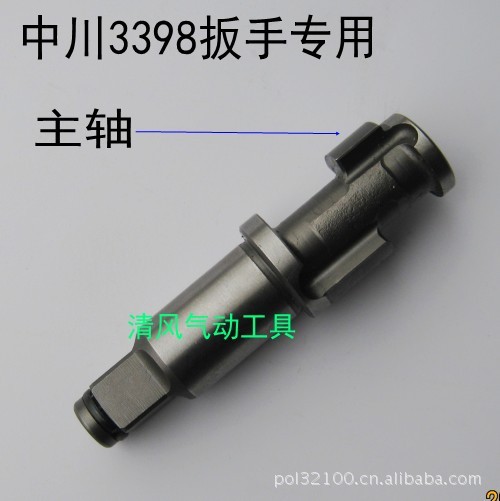 工业级小巧便捷方便携带扳手主轴/气动工具配件五金耐用空压机