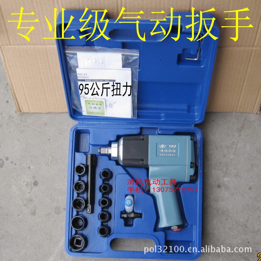 95公斤专业级气动扳手，风炮，气动工具，1/2扳手高效气扳机