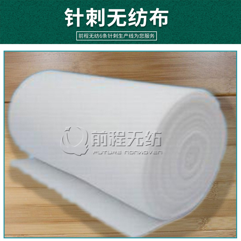 供应针刺无纺棉、针扎棉、不织布针刺棉