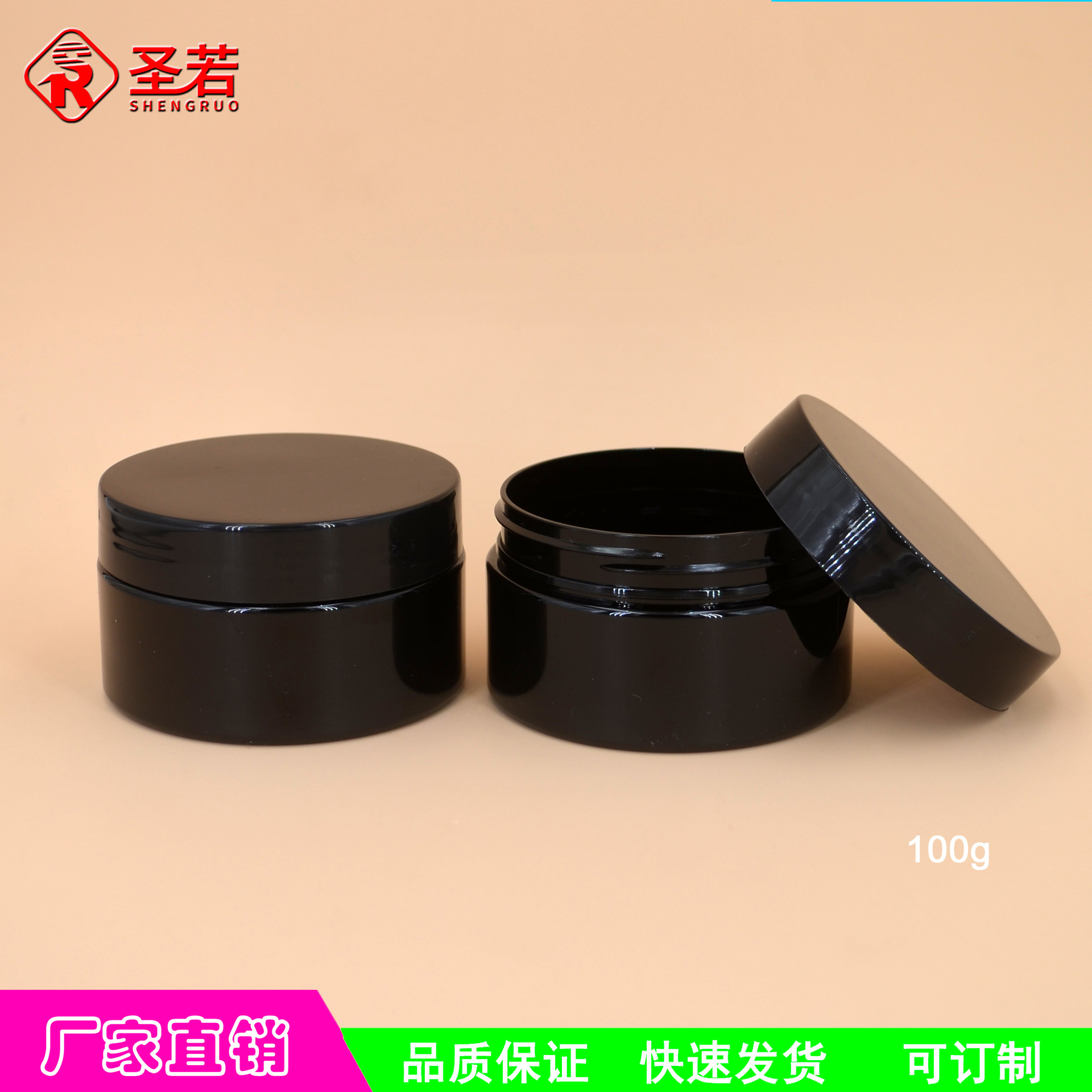 100ml黑色粉盒广口罐牙粉瓶大口食品瓶带手拉垫收纳防潮防漏